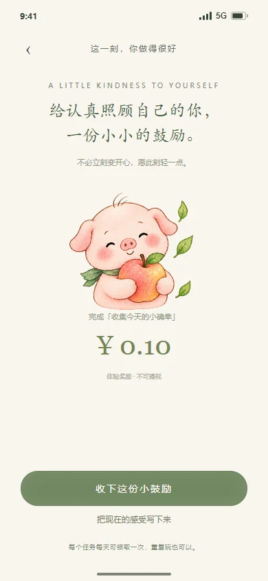 完成与鼓励