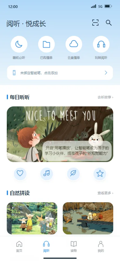 阅听首页