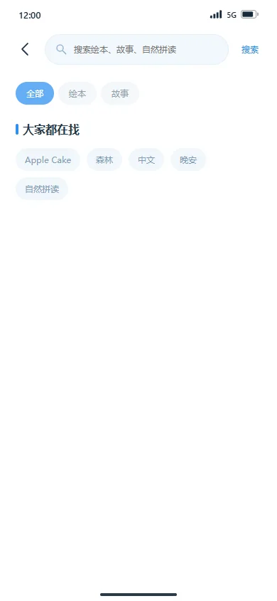 搜索与发现