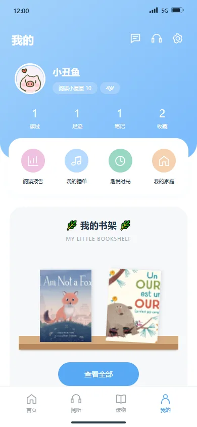 个人中心