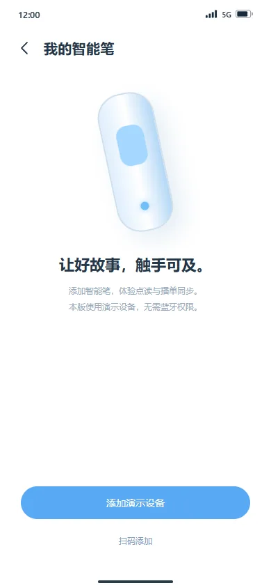 设备管理