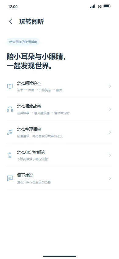 帮助与反馈